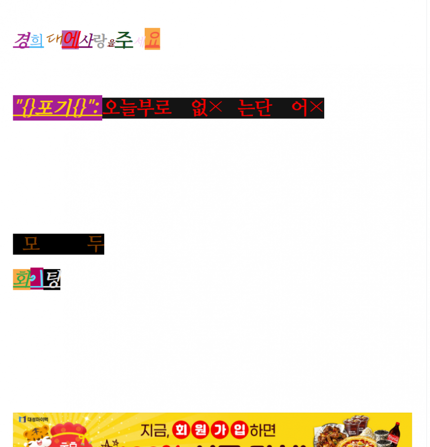 현재 미쳐버린 경희대 예비 1번 ㄷㄷ...JPG | 인스티즈