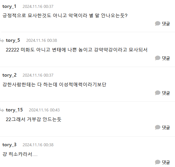 [일본문화] 헌터헌터보면서 불쾌했던 장면 | 인스티즈