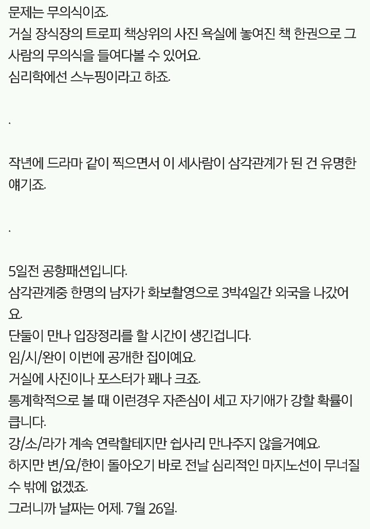 [시그널] 배우들도 대본보고 놀랄정도라는 후덜덜한 이제훈 대사량 수준 (극히일부) txt | 인스티즈