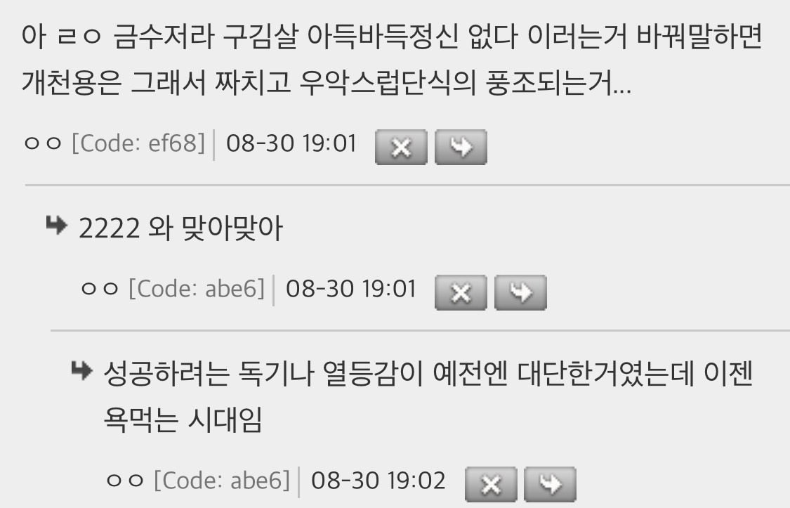 네포베이비들이 인기얻으면서 개천용이 짜친느낌이 된것도 문제임.jpg | 인스티즈