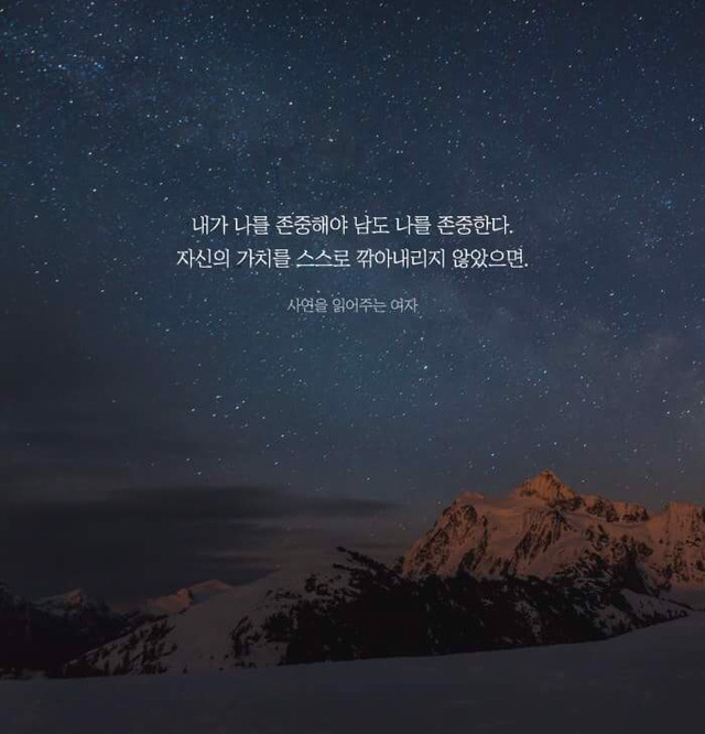 인간관계에 지쳤을때 보면 좋은 글귀 | 인스티즈