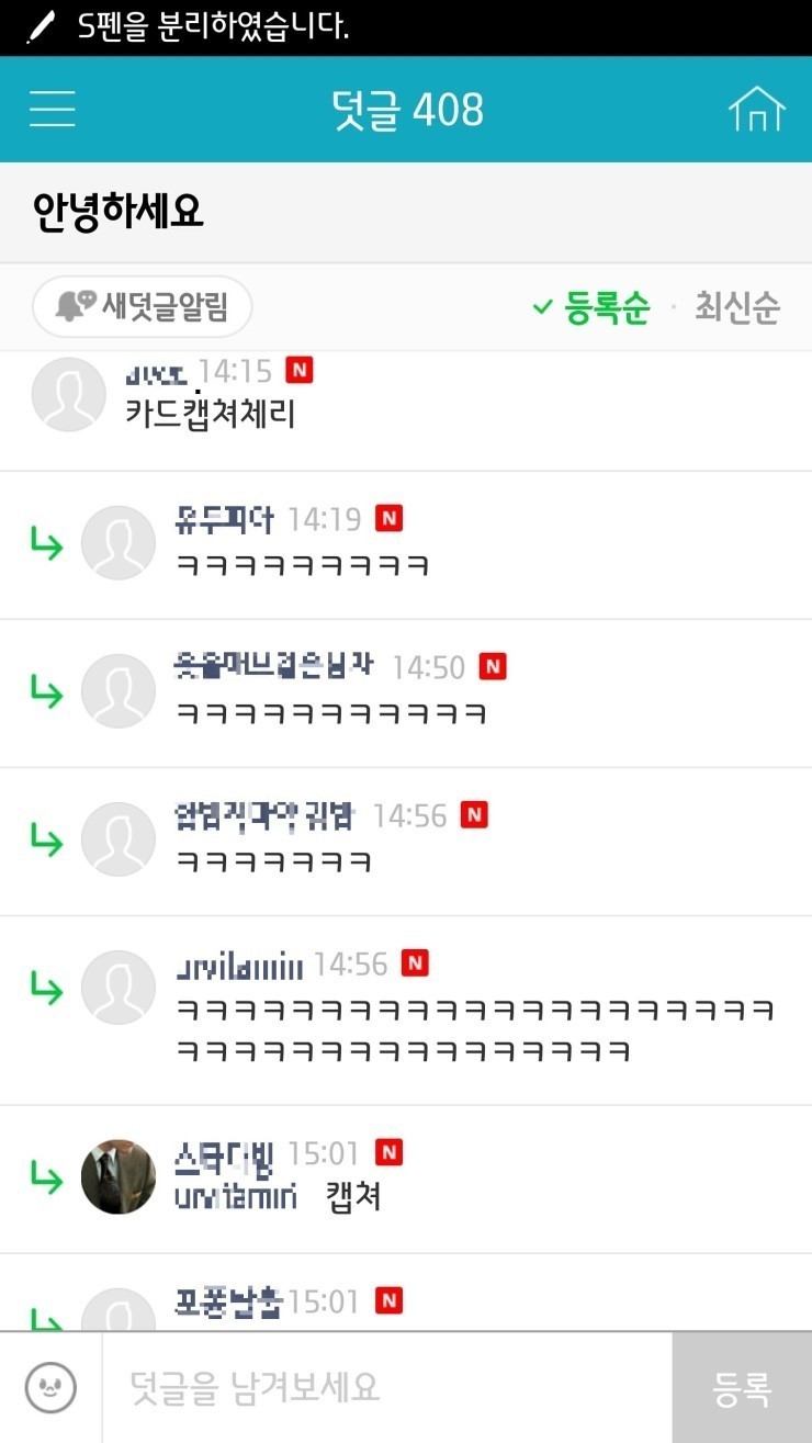  네이버 대형카페 디젤매니아 10년 레전드사건 | 인스티즈