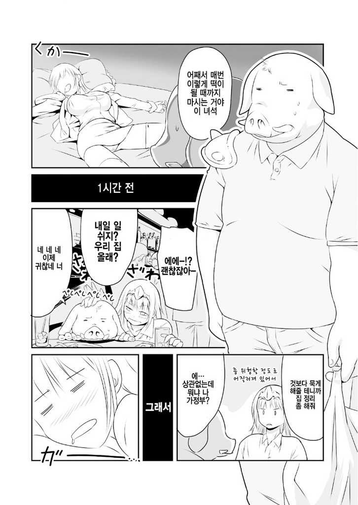 공주기사와 망가ㄷㄷ | 인스티즈