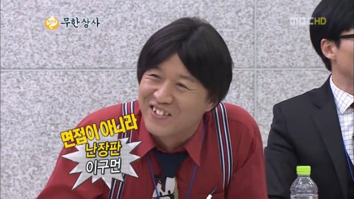 무한상사...면접.jpg | 인스티즈