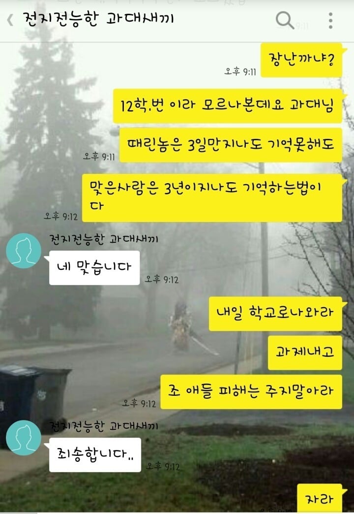 야 나 과댄데.jpg | 인스티즈