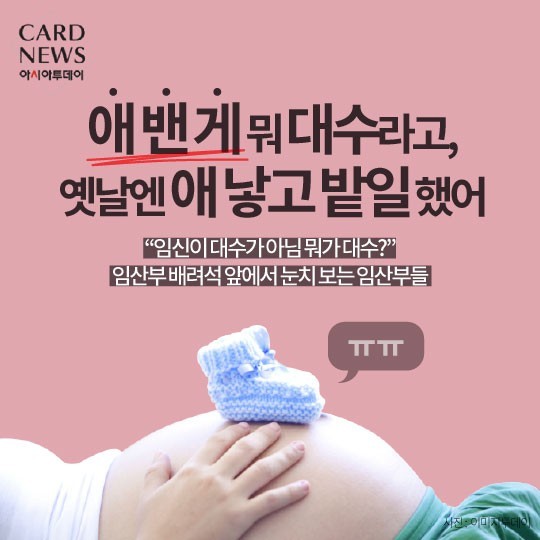  애 밴 게 뭐 대수라고, 옛날엔 애 낳고 밭일 했어 - “임신이 대수가 아님 뭐가 대수?” 임산부 배려석 앞에서 눈치보는 임산부들 | 인스티즈