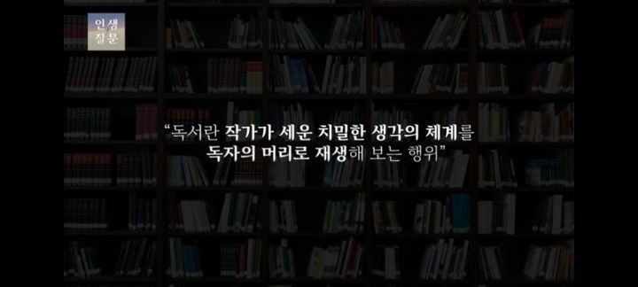 책 한 권을 읽어도 100배의 독서 효과를 얻으려면 | 인스티즈