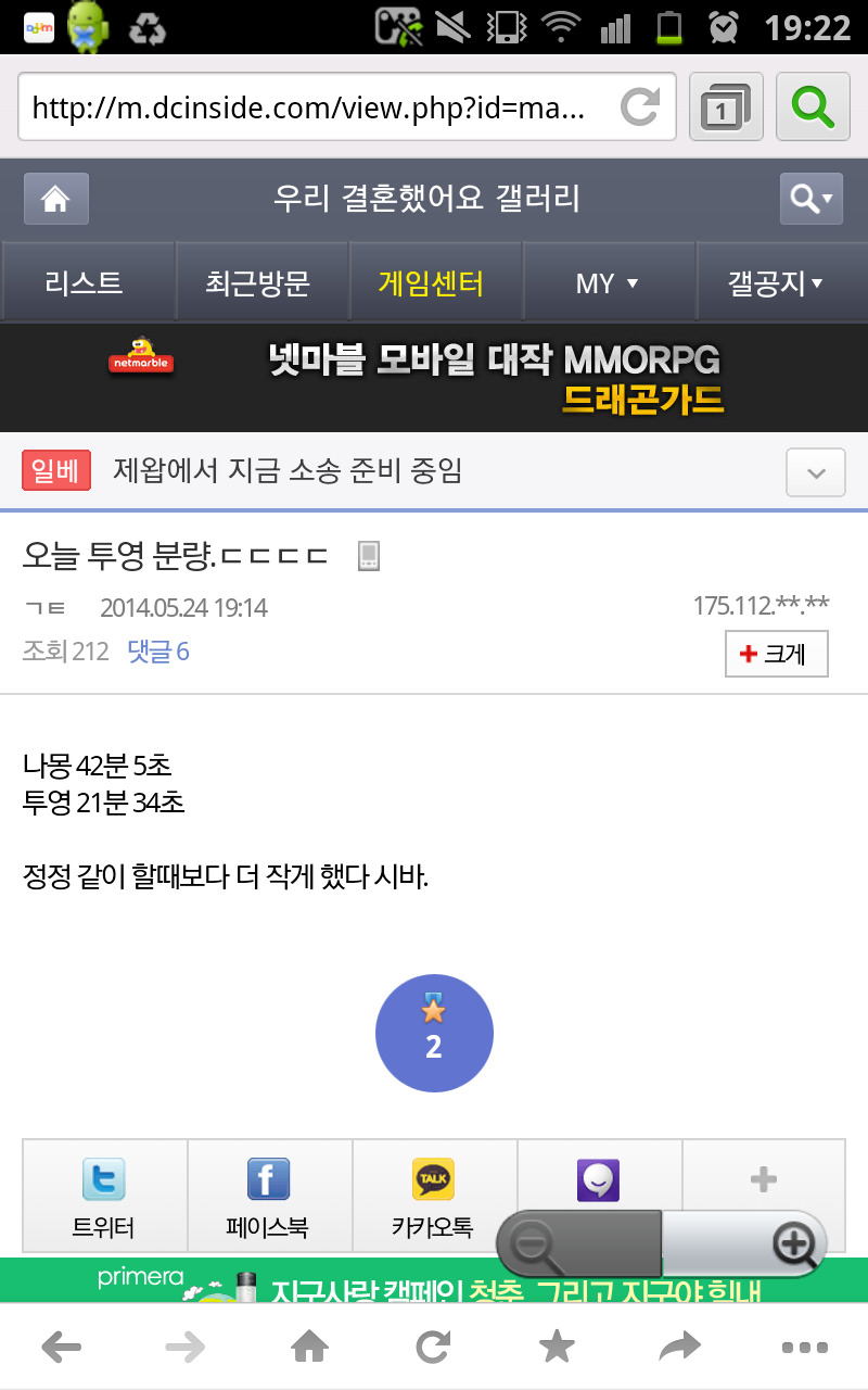 오늘자 우결 순정남 甲 장우영 | 인스티즈