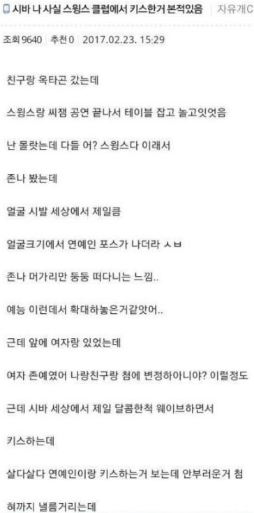 래퍼 목격담 레전드 투톱.jpg | 인스티즈