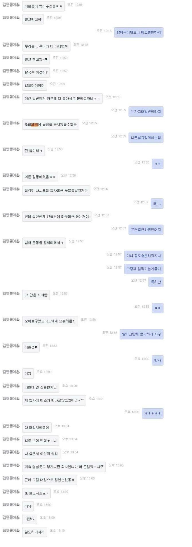 잠자리 기술이 좋아야하는 이유.jpg | 인스티즈