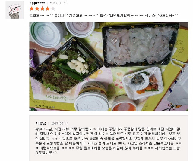 숭어마니아 숭어가게 근황.jpg | 인스티즈