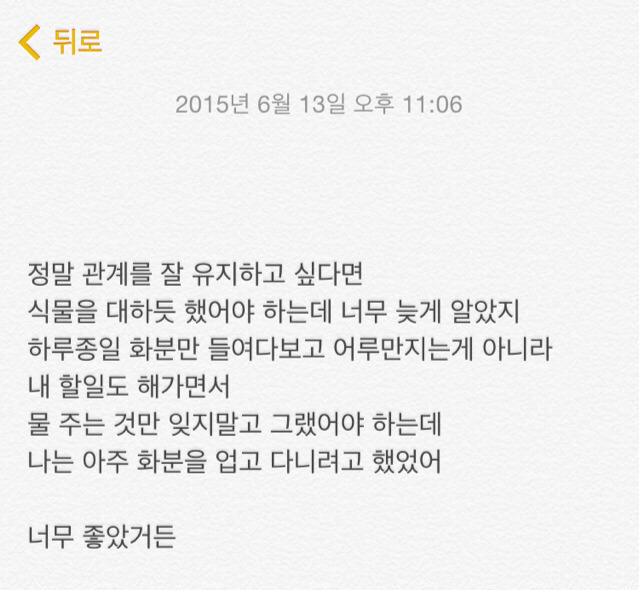 인간관계에 지쳤을때 보면 좋은 글귀 | 인스티즈