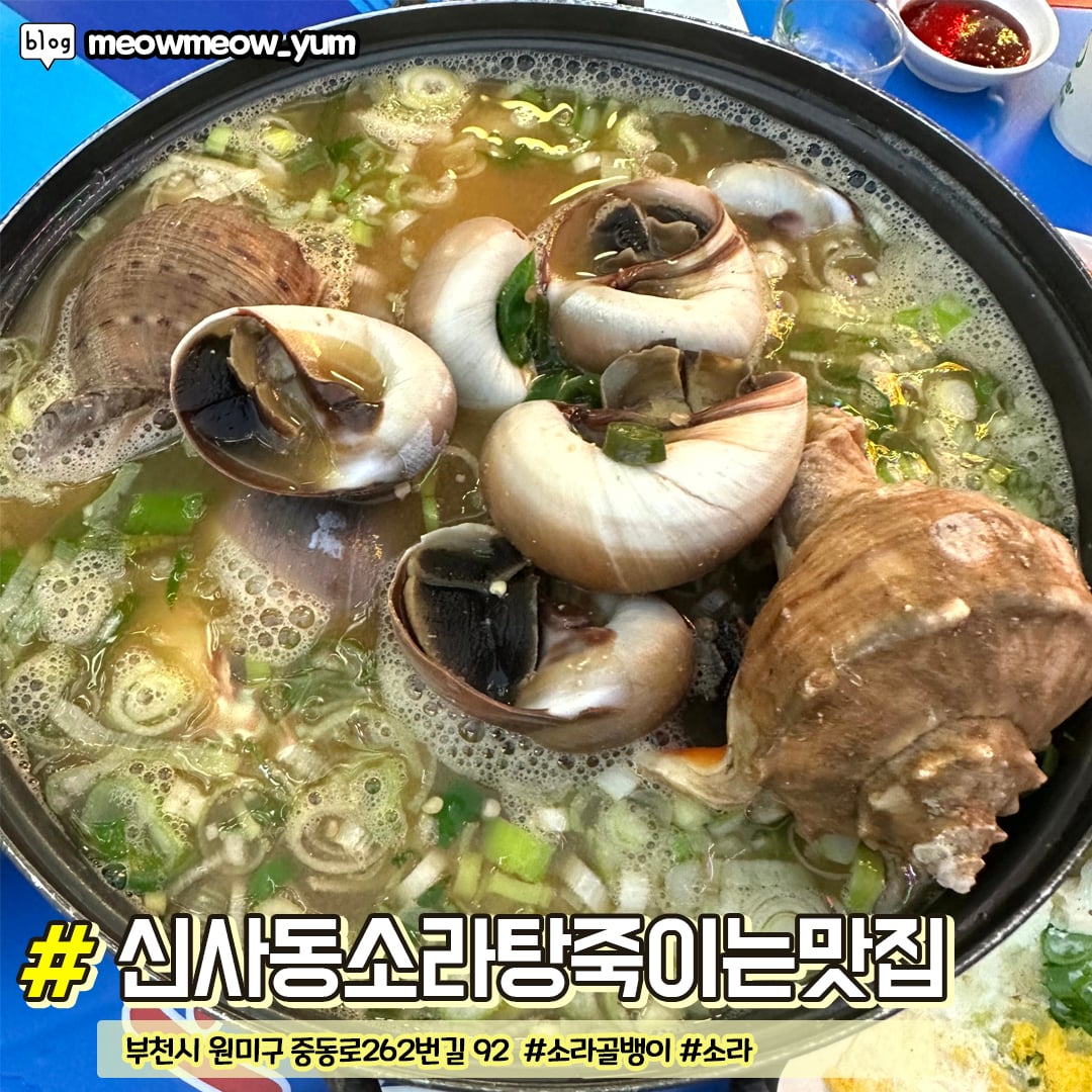 부천/시흥 주민들만 아는 식당 모음집.jpg | 인스티즈