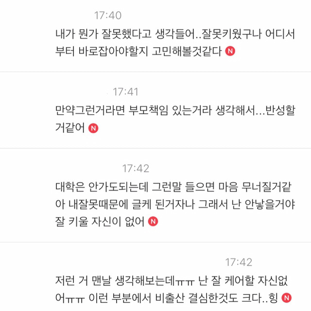 만약 아기를 낳았는데 애가 정말 멍청하거나 할줄아는게 아무것도 없거나 맨날 자살하겠다하거나 조울증,우울증말기환자거나 장애를 가지고태어난다면 어떨까 | 인스티즈