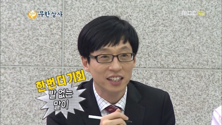 무한상사...면접.jpg | 인스티즈
