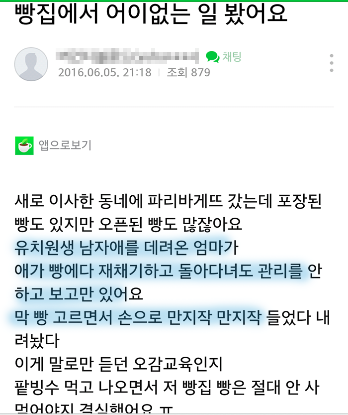 "육아카페"에서도 찬성하는 노키즈존.jpg | 인스티즈