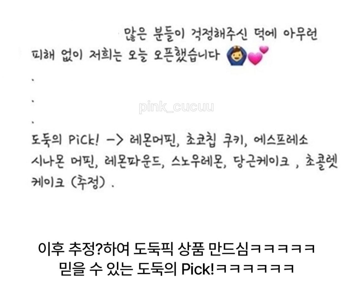 도둑 덕분에 대박난 빵집 사장님 | 인스티즈