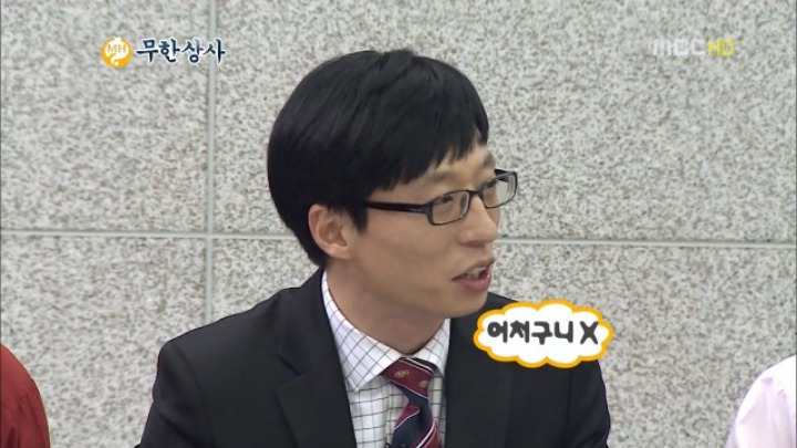 무한상사...면접.jpg | 인스티즈