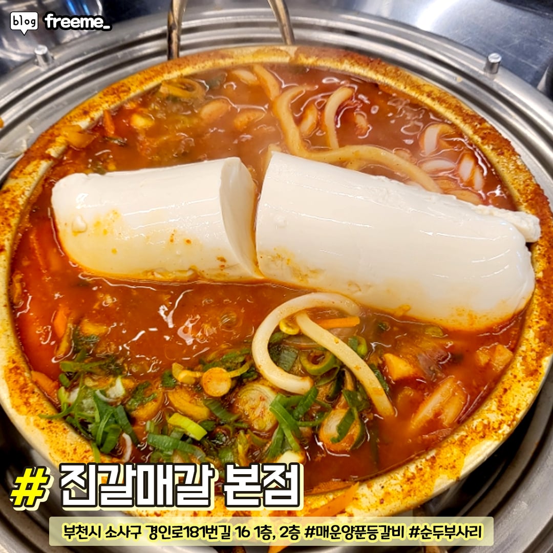 부천/시흥 주민들만 아는 식당 모음집.jpg | 인스티즈
