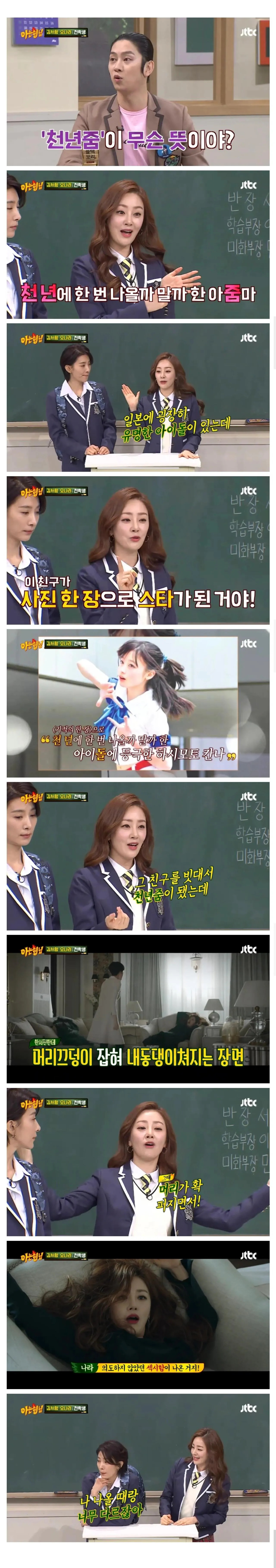 천 년에 한 번 나올까 말까 한 아줌마 | 인스티즈