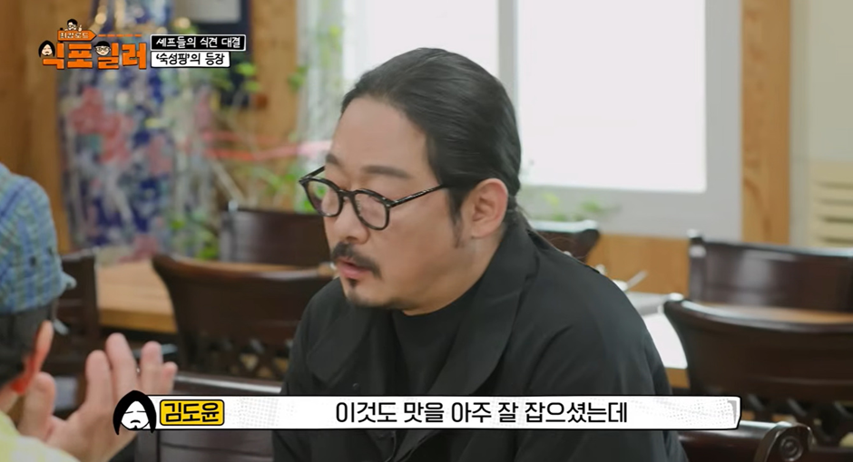 최강록이랑 음식 관련 논쟁 붙은 김도윤 | 인스티즈