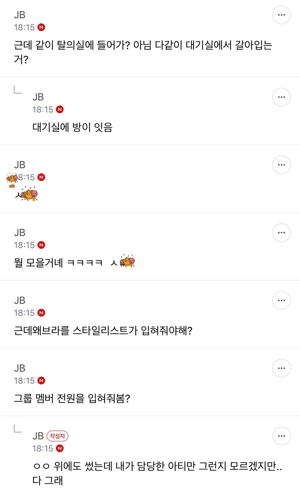 여돌 스타일리스트 막내로 일하다가 그만둔 이유 | 인스티즈