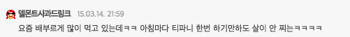 1000명의 여시들이 직접 뽑아준 효과 개쩌는 다이어트 영상 1위........(운동 뽐뿌) | 인스티즈