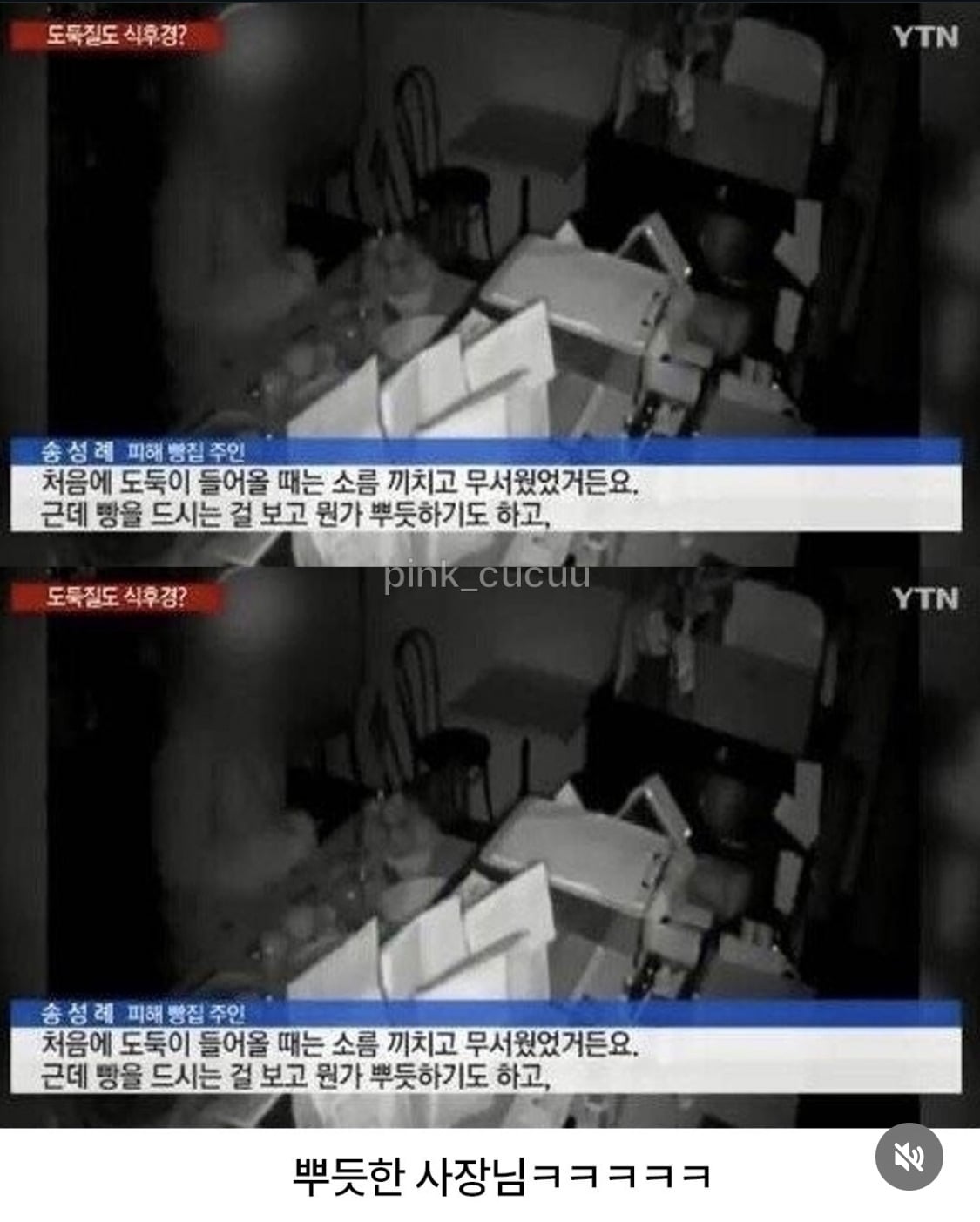 도둑 덕분에 대박난 빵집 사장님 | 인스티즈