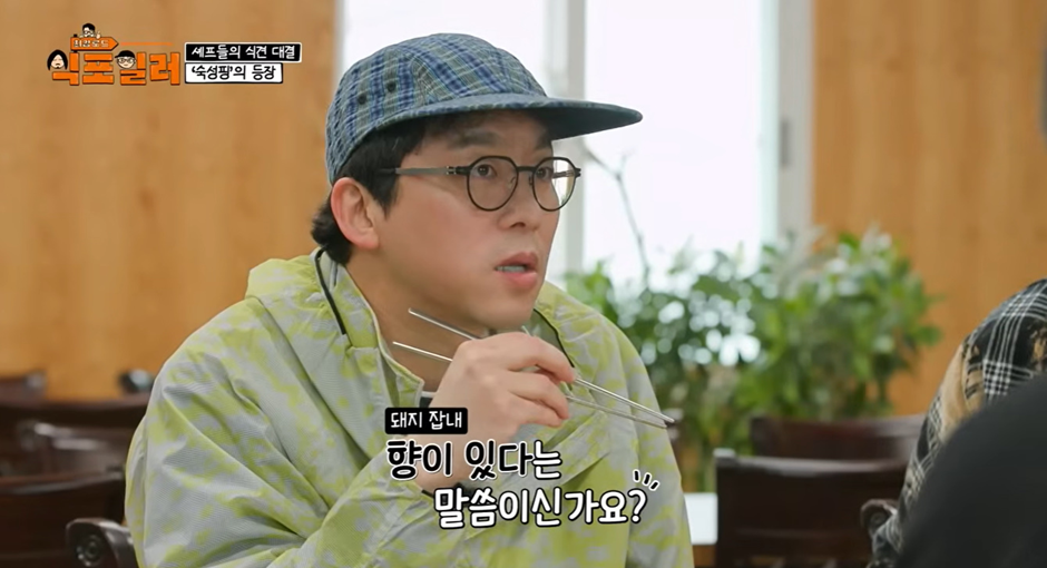 최강록이랑 음식 관련 논쟁 붙은 김도윤 | 인스티즈