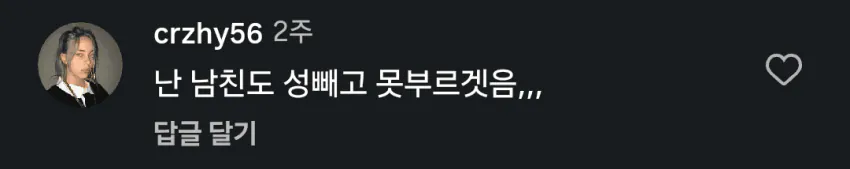 부산 여자들이 오해하는 서울 말투 | 인스티즈