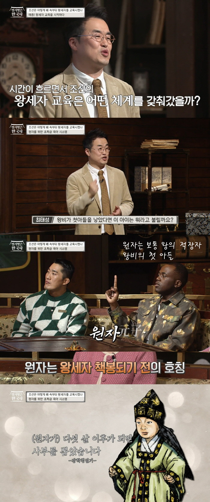 조선의 왕이 되는 순간까지 매일 새벽 3시부터 밤 9시까지 공부하는 왕세자의 스케줄 | 인스티즈