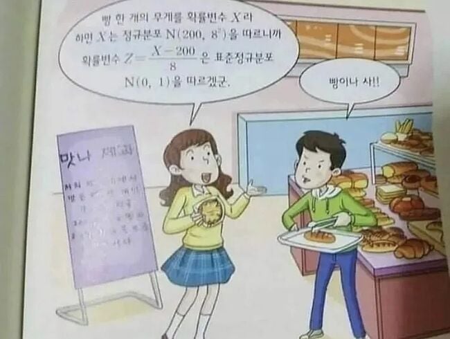 대추 따 먹지 마세요 | 인스티즈
