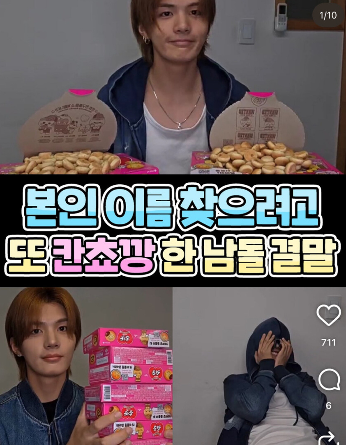 대박난 칸쵸 근황~ | 인스티즈