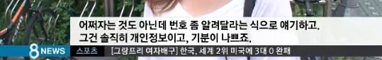 폰팔이들이 만만한 여자들에게 하는 짓 | 인스티즈