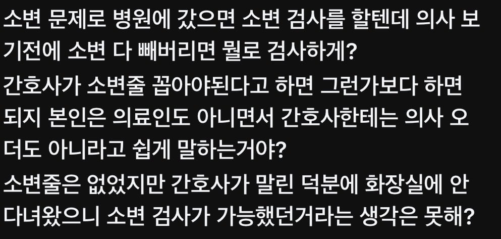 엄마가 새벽에 혈뇨로 아산병원 응급실에 갔는데 | 인스티즈