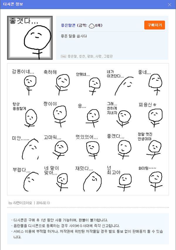 이유없이 짜증나는 디시콘ㅋㅋㅋㅋㅋㅋㅋ | 인스티즈