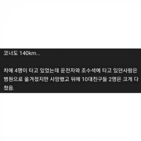 하이패스에서 180km 밟은 차의 결말 | 인스티즈