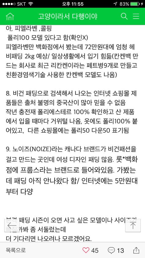 모르는 것은 죄가 아니다. 그러나 알고자 하지 않는 것은 죄다 | 인스티즈