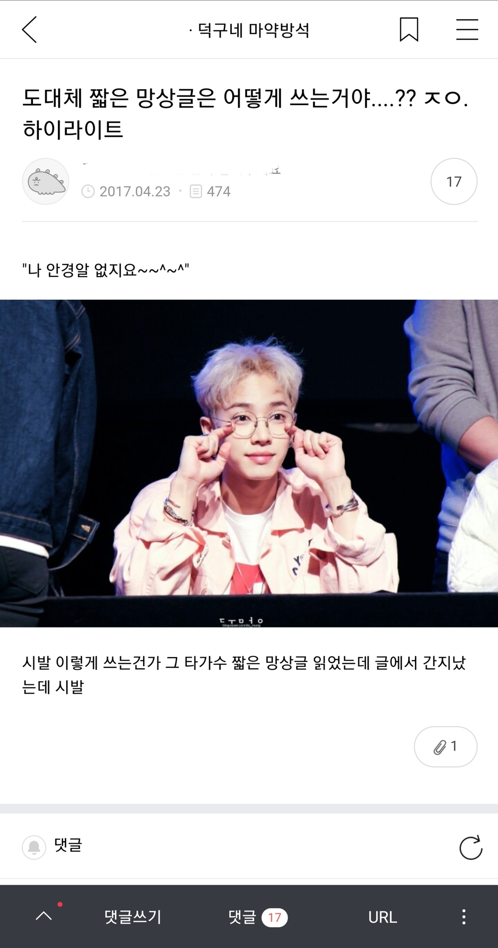 엑,소팬 분들의 백과현을 따라하고 싶었던 하이라이트 팬들 | 인스티즈