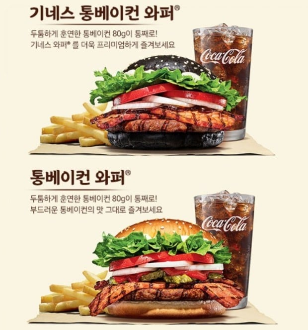 버거킹 통베이컨와퍼 후기 | 인스티즈