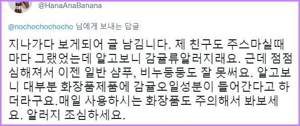 자신이 알레르기가 있다는 걸 몰랐던 사람들.twt | 인스티즈