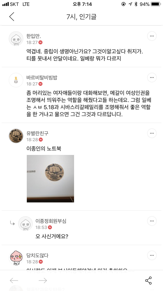 그것이 알고 싶다 작가 노트북 (+임종 반응) | 인스티즈