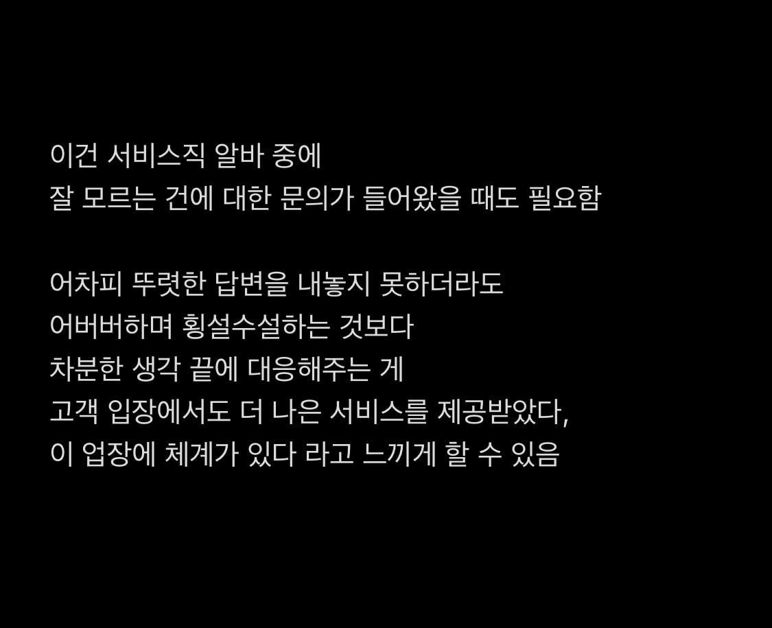 횡설수설 말하는 습관 고치는 방법.txt | 인스티즈
