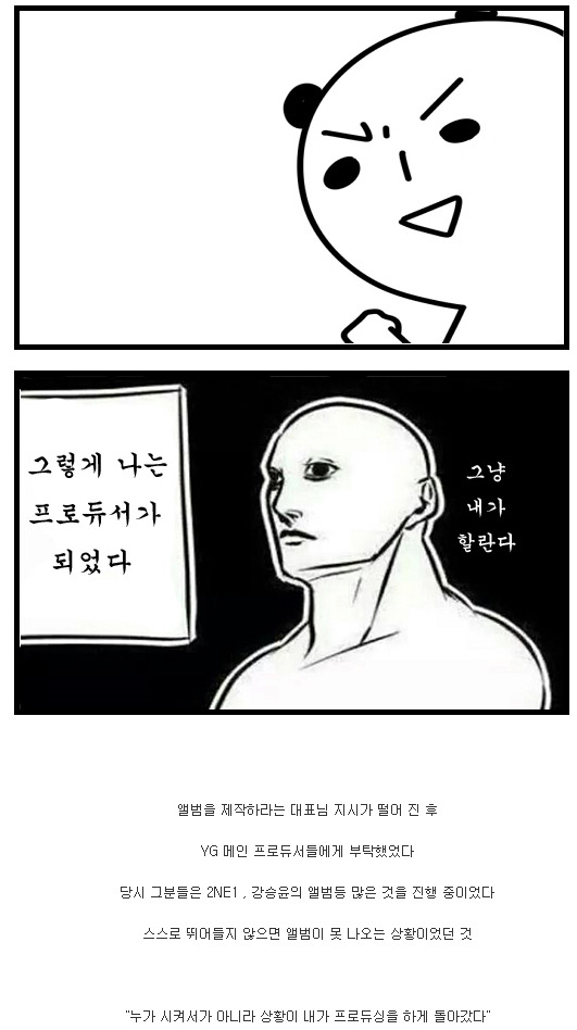 양현석과 YG가 그동안 빅뱅 승리에게 해온 짓들 | 인스티즈