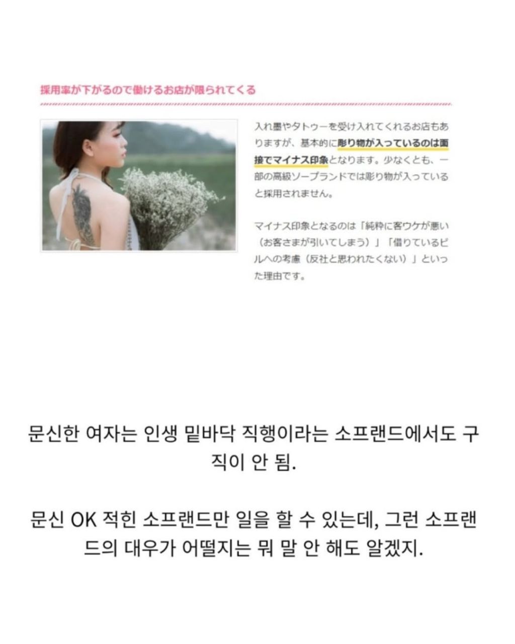 일본이 문신을 얼마나 싫어하는지 알수있는썰 | 인스티즈