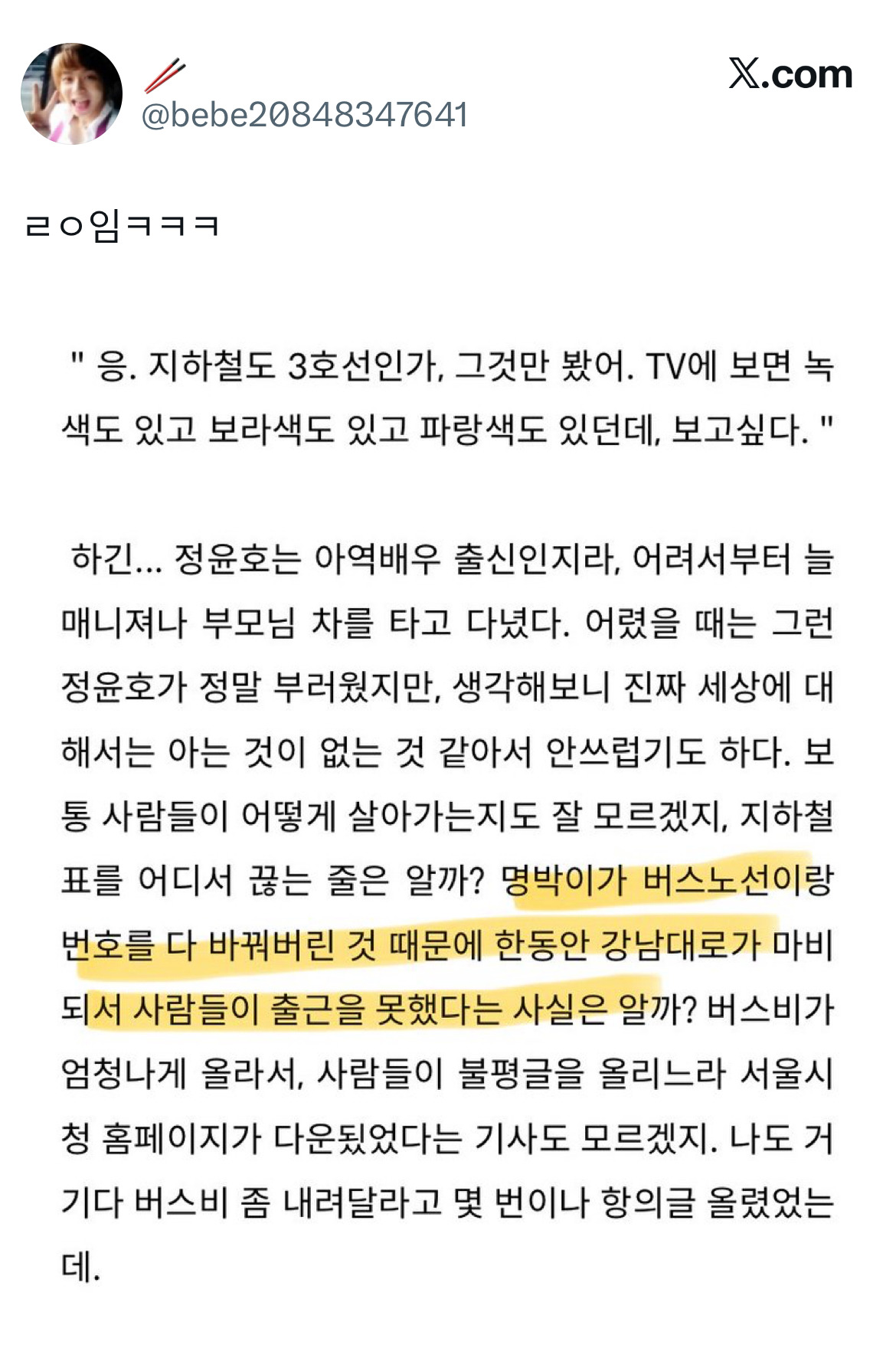 동방신기 팬픽 군대 3년가고 서울시장 이명박에 대통령 노무현이고.twt | 인스티즈