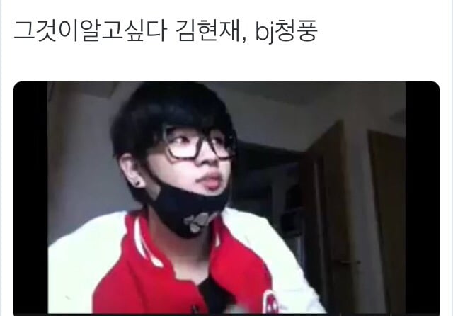 오늘 그것이 알고싶다 비제이 청풍 영상링크 | 인스티즈