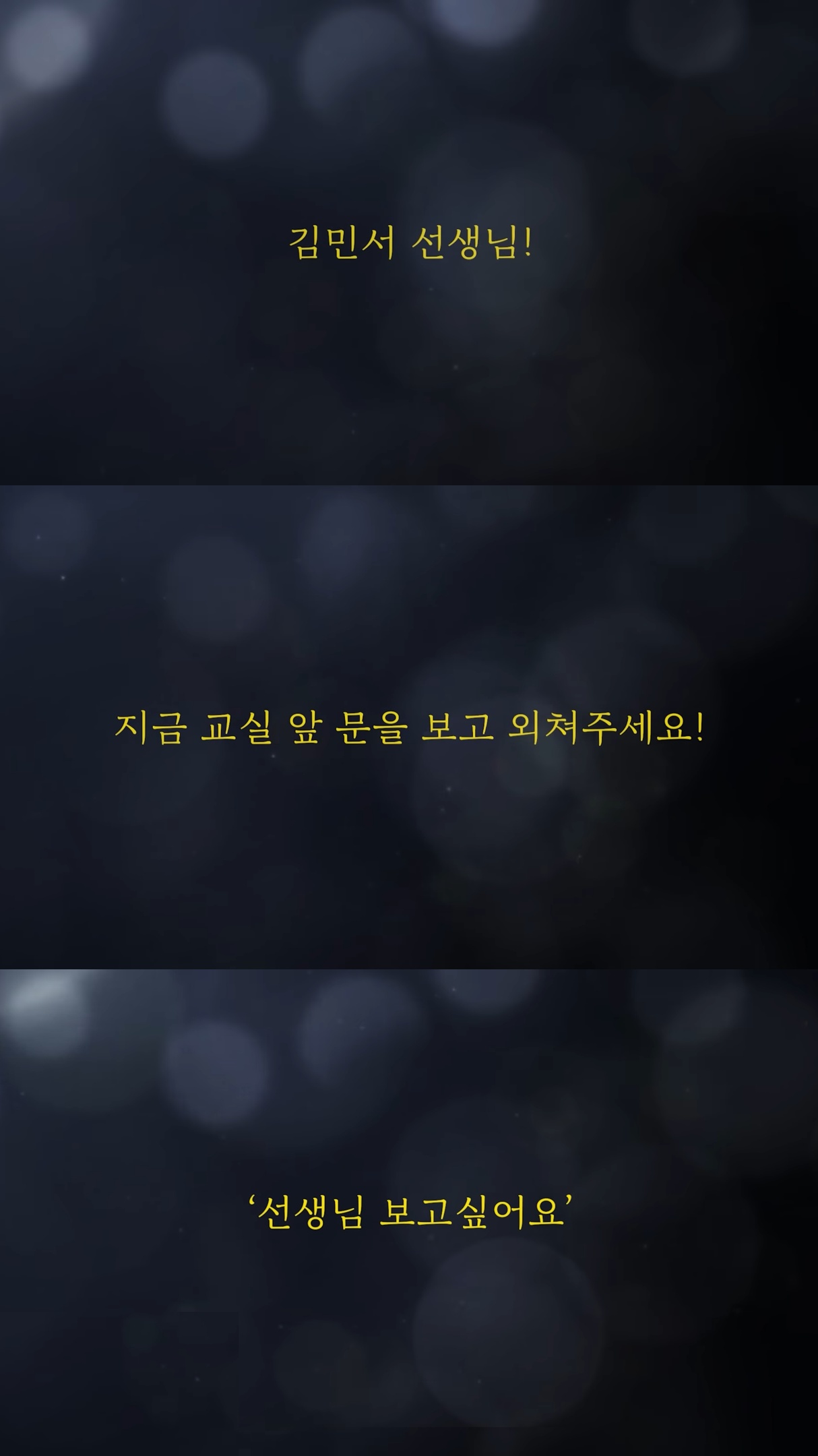 담임 교사가 된 제자를 찾아온 10년 전 스승.jpg | 인스티즈