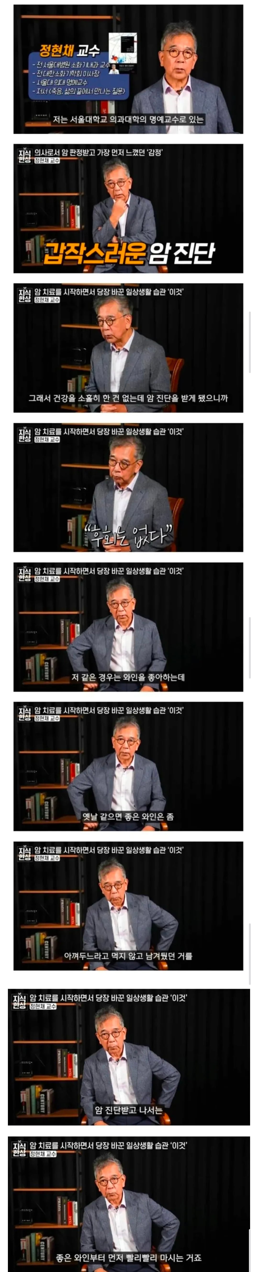 암 전문의가 암 걸리자마자 한 일.jpg | 인스티즈