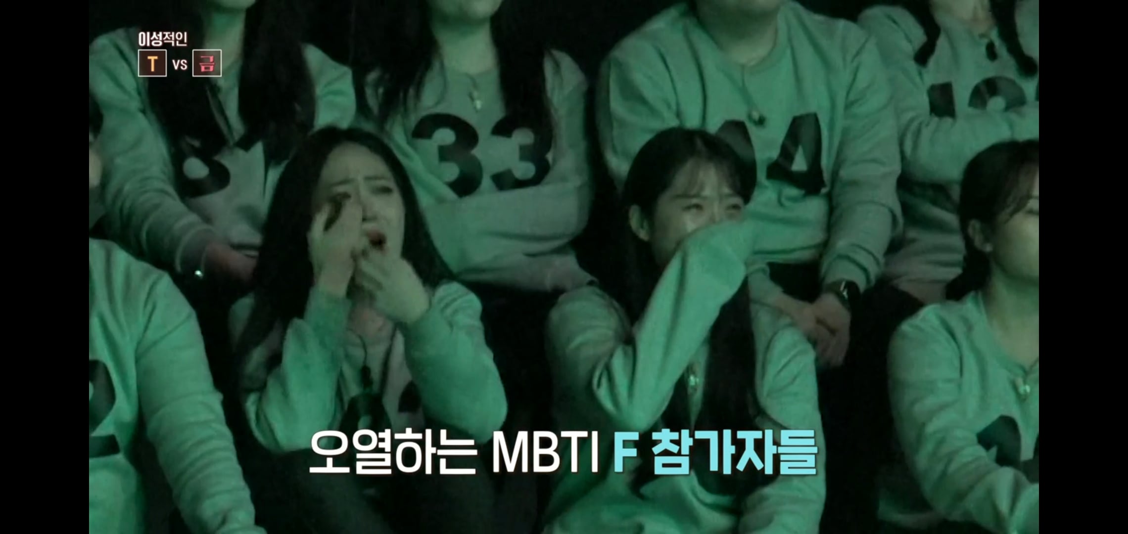  웃긴 티빙 mbti F vs T 눈물실험.jpg | 인스티즈